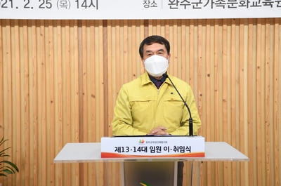 완주군여성단체협의회회장이?취임식(48).JPG