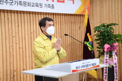 완주군여성단체협의회회장이?취임식(50).JPG