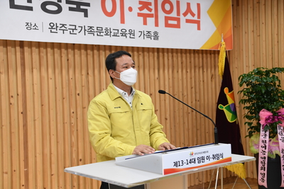 완주군여성단체협의회회장이?취임식(53).JPG