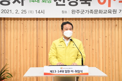 완주군여성단체협의회회장이?취임식(54).JPG