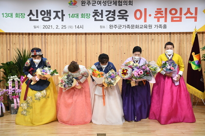 완주군여성단체협의회회장이?취임식(60).JPG