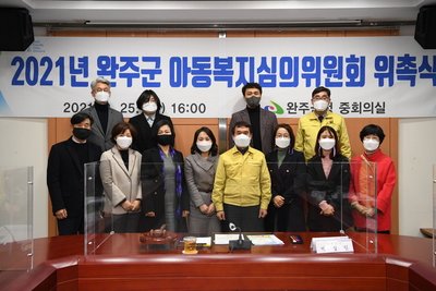 완주군아동복지심의위원회(37).JPG
