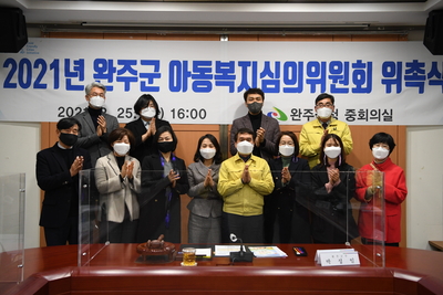 완주군아동복지심의위원회(38).JPG