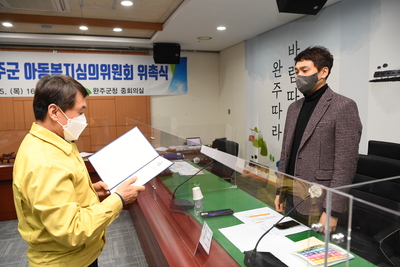 완주군아동복지심의위원회(25).JPG