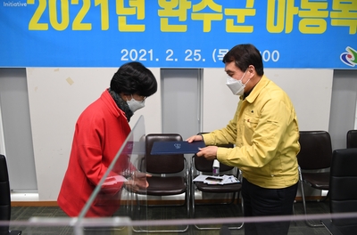 완주군아동복지심의위원회(35).JPG