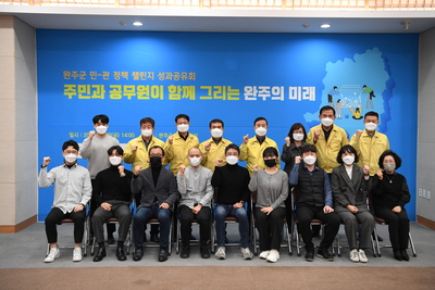 완주군민관정책챌린지최종성과공유회(11).JPG