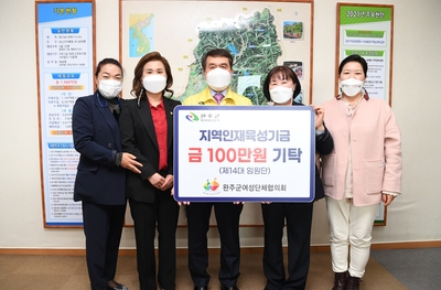 완주군여성단체협의회장학금전달식(1).JPG