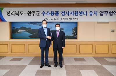 수소용품검사지원센터유치업무협약식(2).JPG