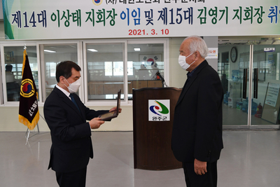 완주군노인회장이?취임식(3).JPG