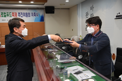 완주와일드&로컬푸드축제추진위원회(9).JPG