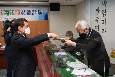 완주와일드&로컬푸드축제추진위원회(6).JPG
