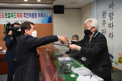완주와일드&로컬푸드축제추진위원회(7).JPG