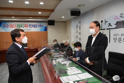 완주와일드&로컬푸드축제추진위원회(11).JPG
