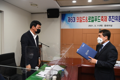 완주와일드&로컬푸드축제추진위원회(29).JPG