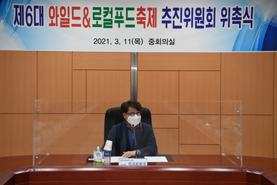 완주와일드&로컬푸드축제추진위원회(59).JPG
