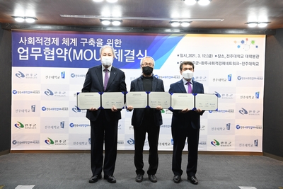 완주-전주대-완사넷사회적경제활성화업무협약(18).JPG