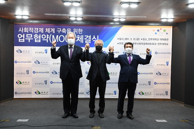 완주-전주대-완사넷사회적경제활성화업무협약(20).JPG