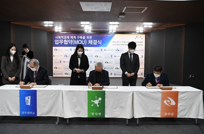 완주-전주대-완사넷사회적경제활성화업무협약(14).JPG