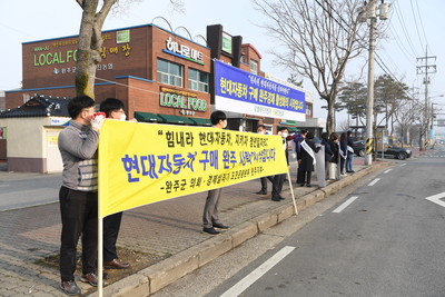 상용차산업위기극복을위한범군민캠페인(19).JPG