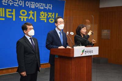 수소검사지원센터유치확정기자회견(2).JPG