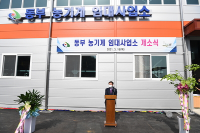동부(소양)농기계임대사업소개소식(5).JPG