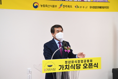 청년외식창업공동체가치식당오픈식(4).JPG