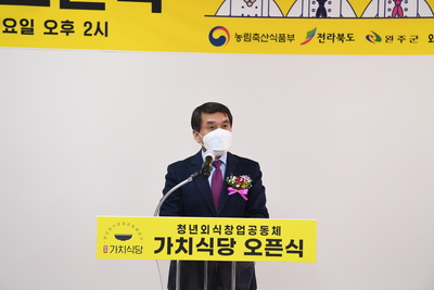 청년외식창업공동체가치식당오픈식(5).JPG
