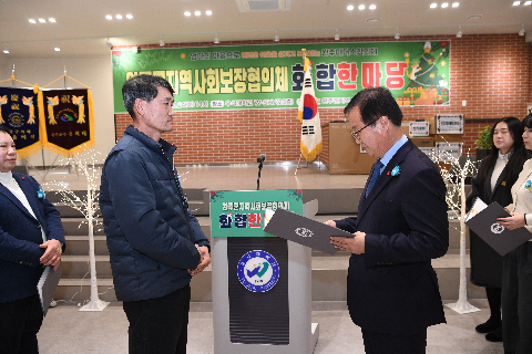 지역사회보장협의체 화합 한마음대회 (17).JPG