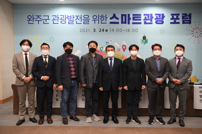 완주군-한국스마트관광협회업무협약식및관광포럼(13.5).JPG