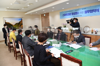 완주군-한국스마트관광협회업무협약식및관광포럼(3).JPG