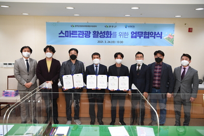 완주군-한국스마트관광협회업무협약식및관광포럼(12).JPG