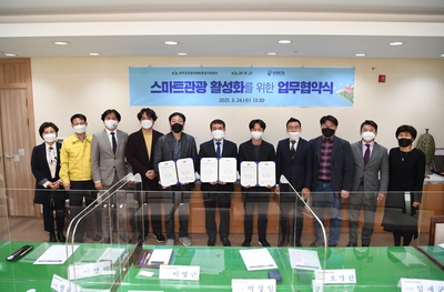 완주군-한국스마트관광협회업무협약식및관광포럼(13).JPG
