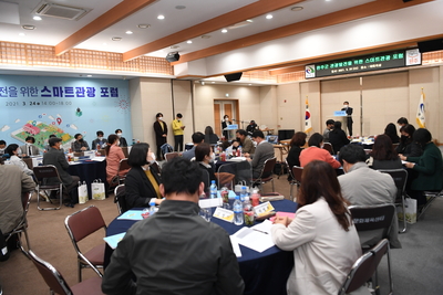 완주군-한국스마트관광협회업무협약식및관광포럼(16).JPG