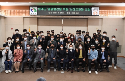 완주군-한국스마트관광협회업무협약식및관광포럼(21).JPG