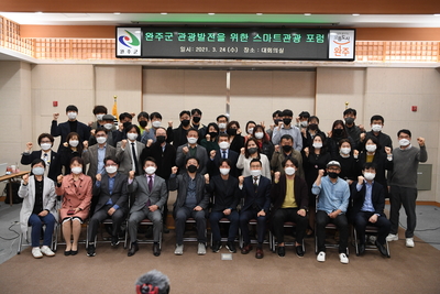 완주군-한국스마트관광협회업무협약식및관광포럼(22).JPG