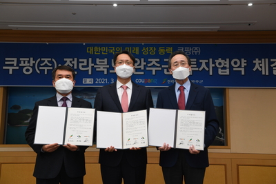 완주테크노밸리제2산업단지투자협약체결(9).JPG