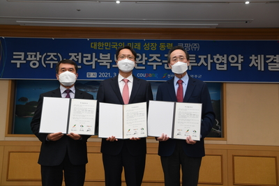 완주테크노밸리제2산업단지투자협약체결(11).JPG