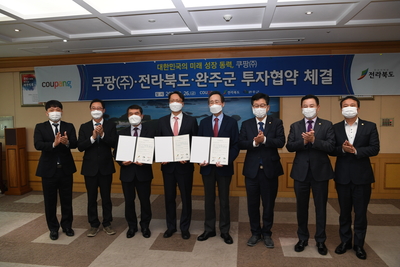 완주테크노밸리제2산업단지투자협약체결(13).JPG