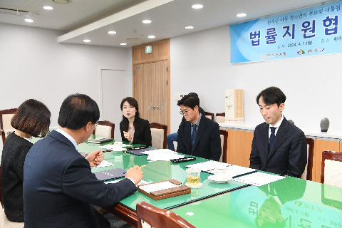 아동청소년 부모빛 대물림 방지 법률지원 협약식 (10).JPG