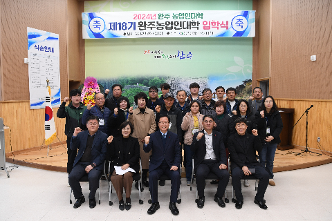 완주농업인대학 입학식 (20).JPG