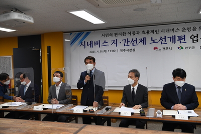 시내버스지·간선제노선개편업무협약(1).JPG