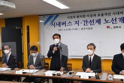 시내버스지·간선제노선개편업무협약(3).JPG