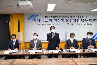 시내버스지·간선제노선개편업무협약(6).JPG