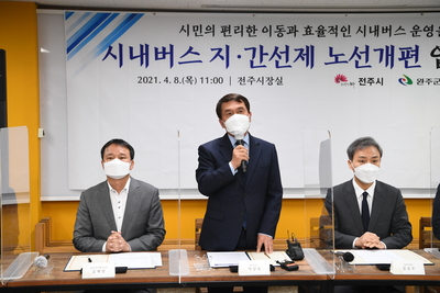 시내버스지·간선제노선개편업무협약(7).JPG