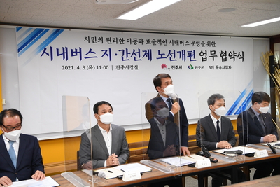 시내버스지·간선제노선개편업무협약(9).JPG