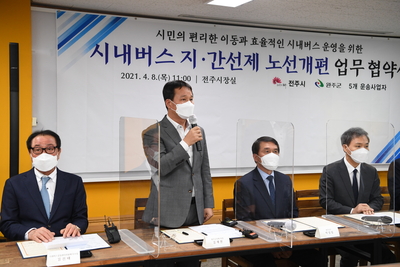 시내버스지·간선제노선개편업무협약(11).JPG