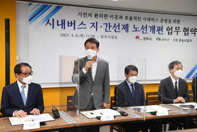시내버스지·간선제노선개편업무협약(12).JPG