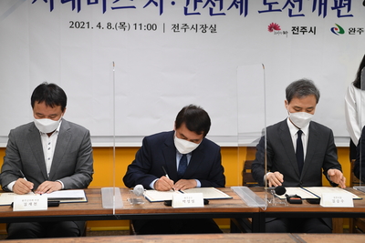시내버스지·간선제노선개편업무협약(14).JPG