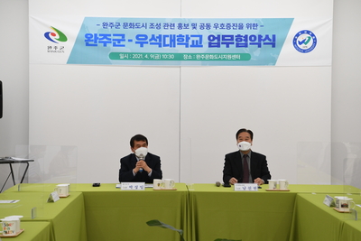 완주문화도시조성관련우석대학교업무협약(4).JPG