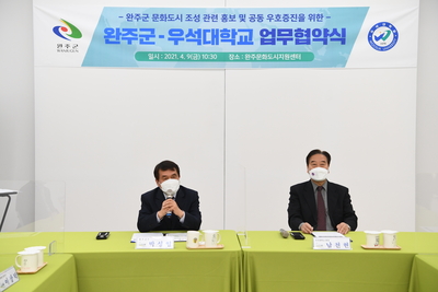 완주문화도시조성관련우석대학교업무협약(5).JPG
